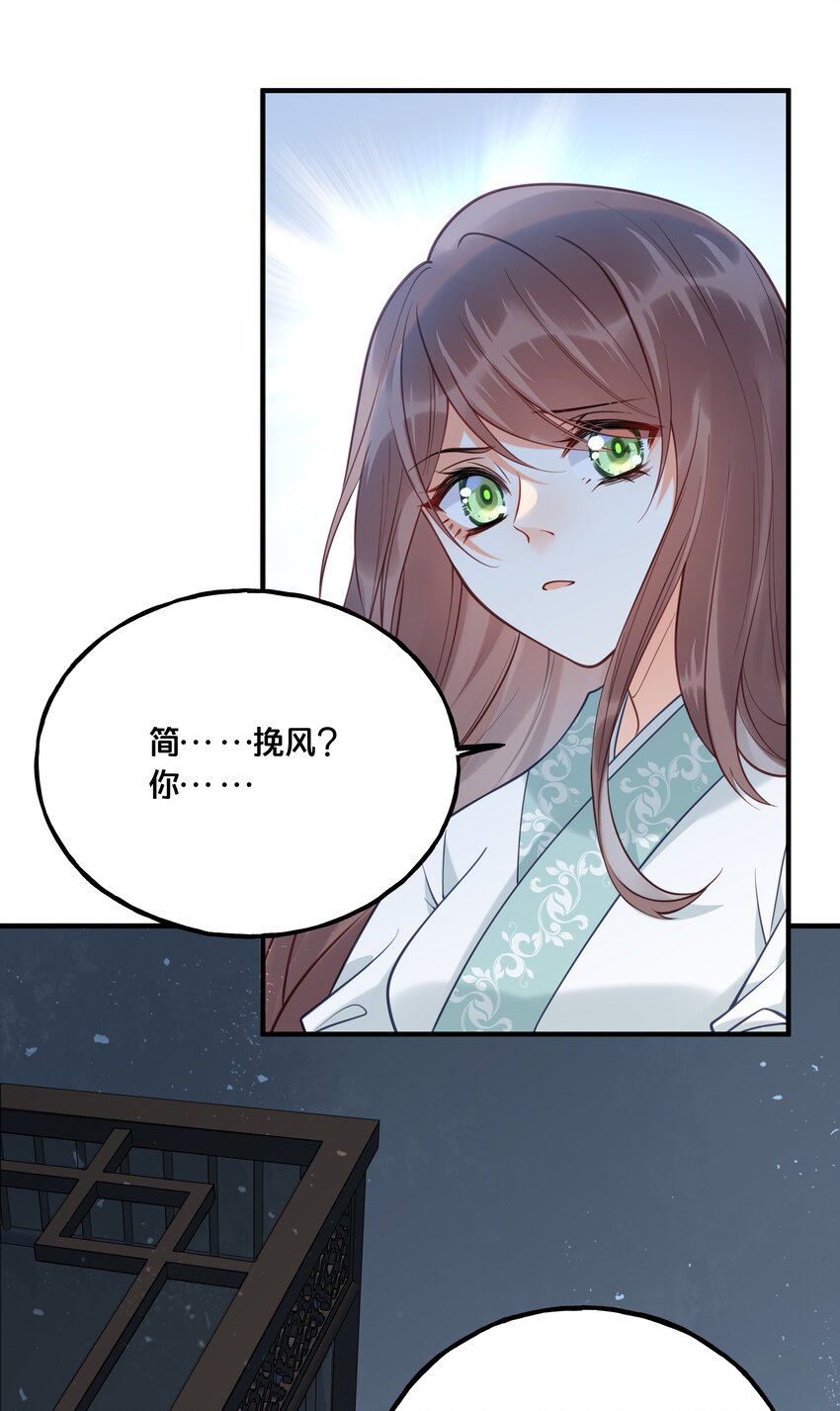 《我不要宫斗啊》019 云落归来 第35页