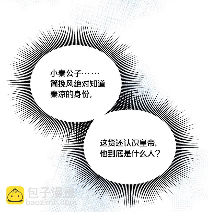 《我不要宫斗啊》019 云落归来 第38页
