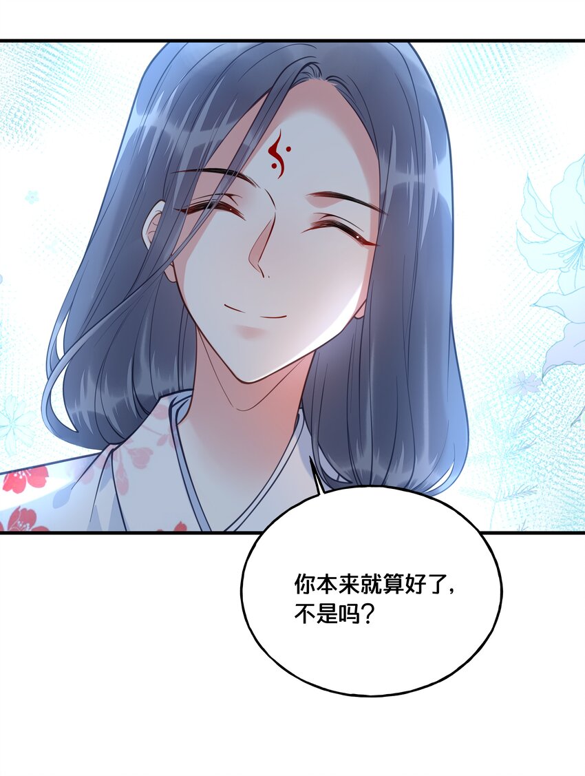 《我不要宫斗啊》019 云落归来 第40页