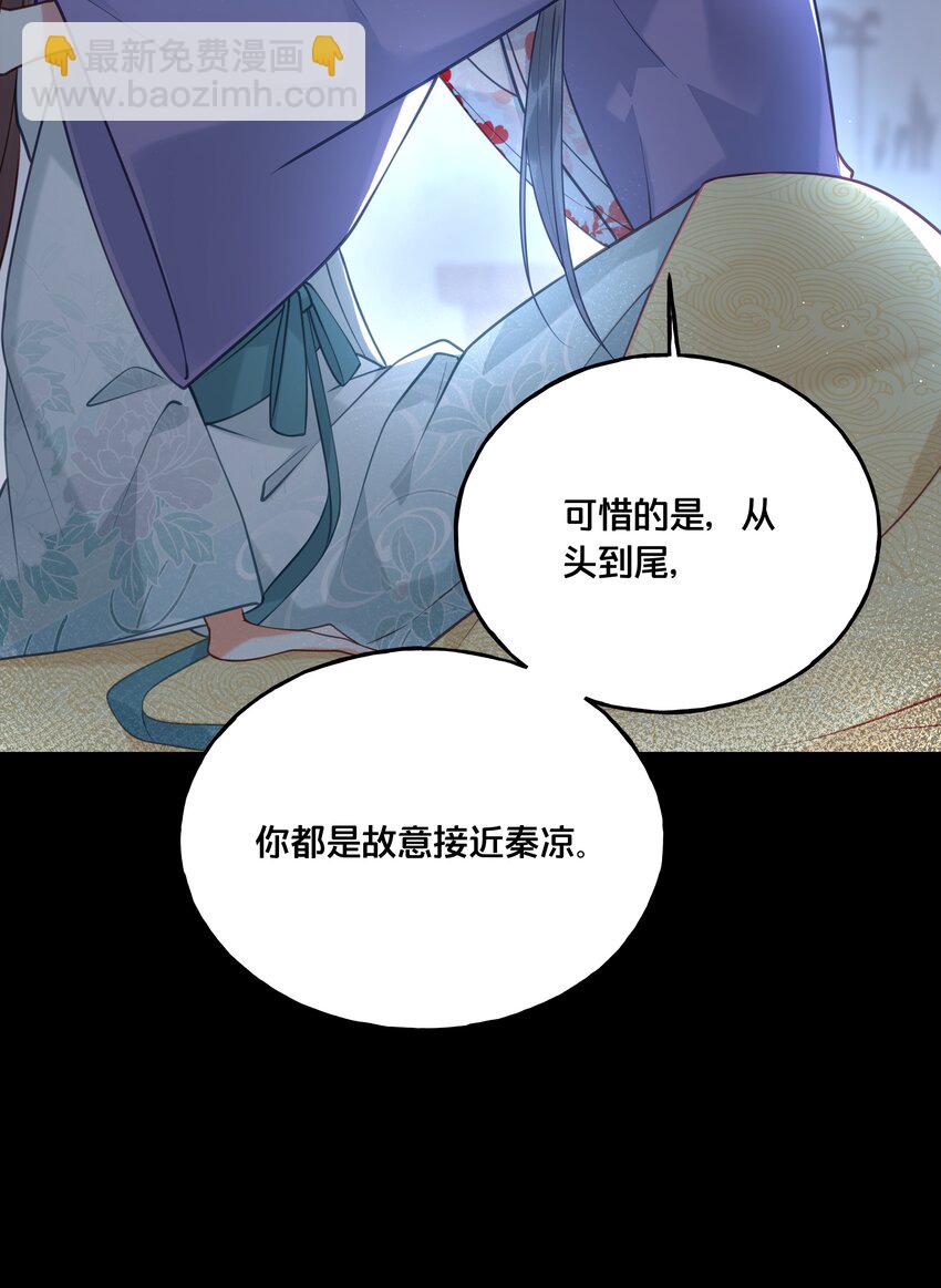 《我不要宫斗啊》019 云落归来 第44页