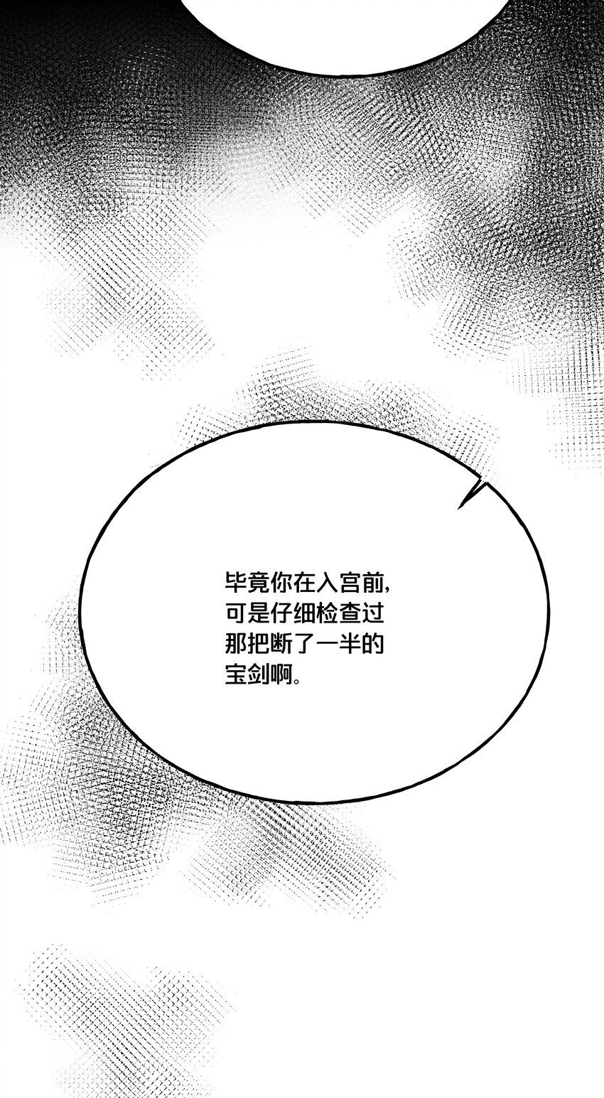 《我不要宫斗啊》019 云落归来 第46页