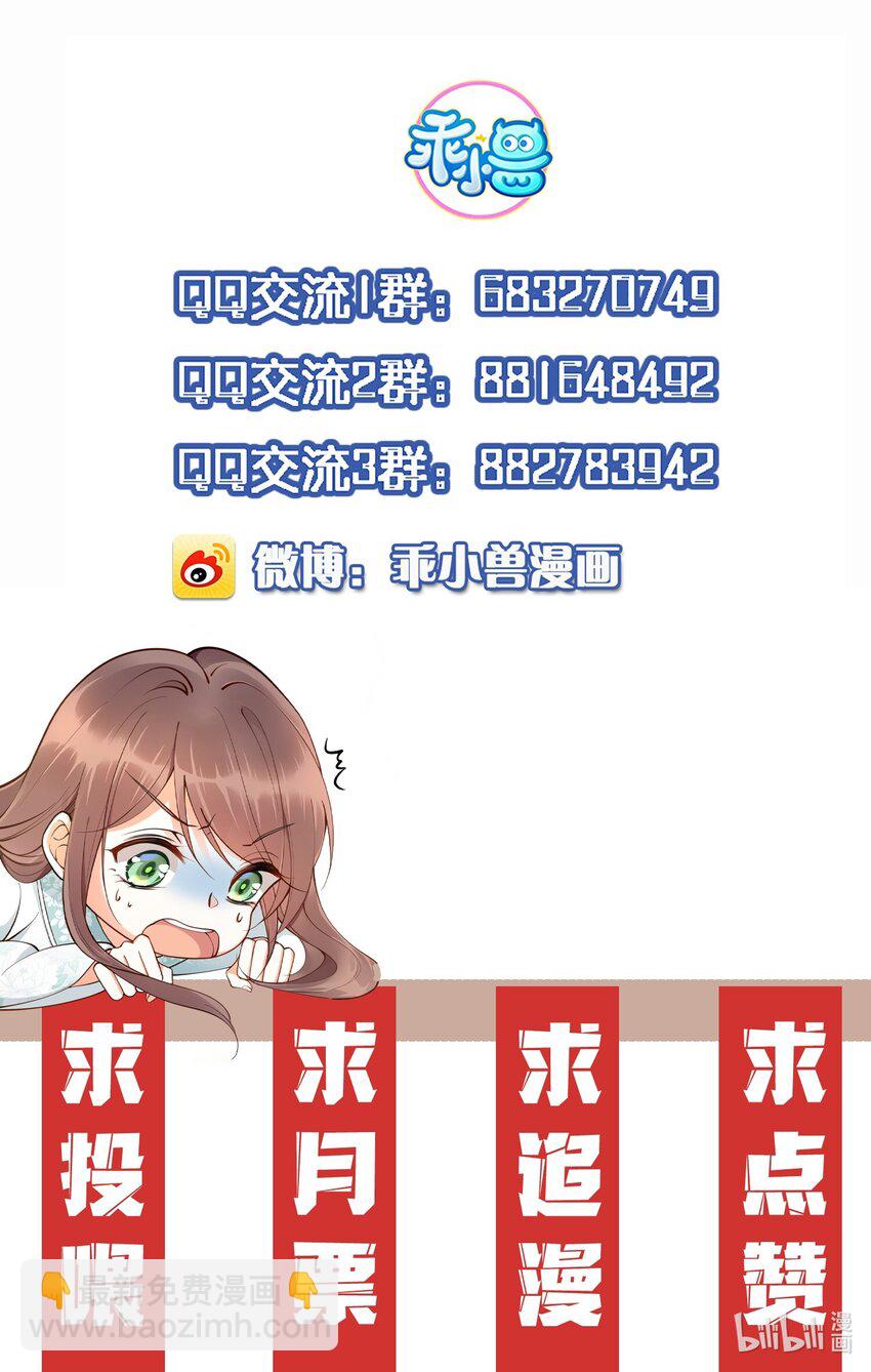 《我不要宫斗啊》019 云落归来 第47页