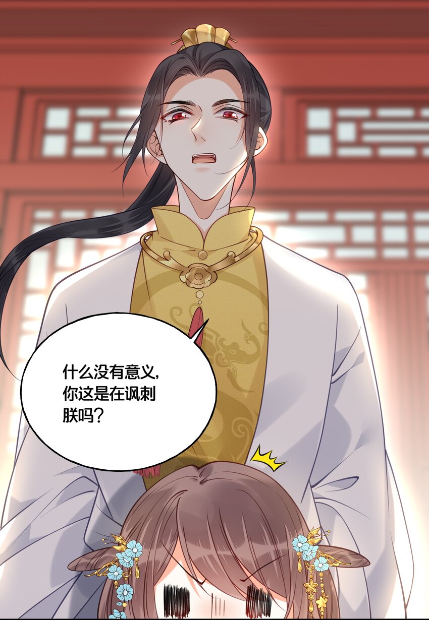 《我不要宫斗啊》016 你带朕逛青楼？ 第10页