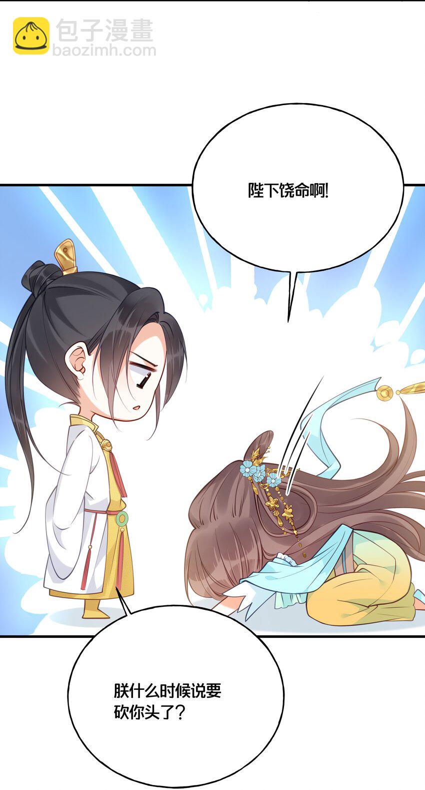 《我不要宫斗啊》016 你带朕逛青楼？ 第11页