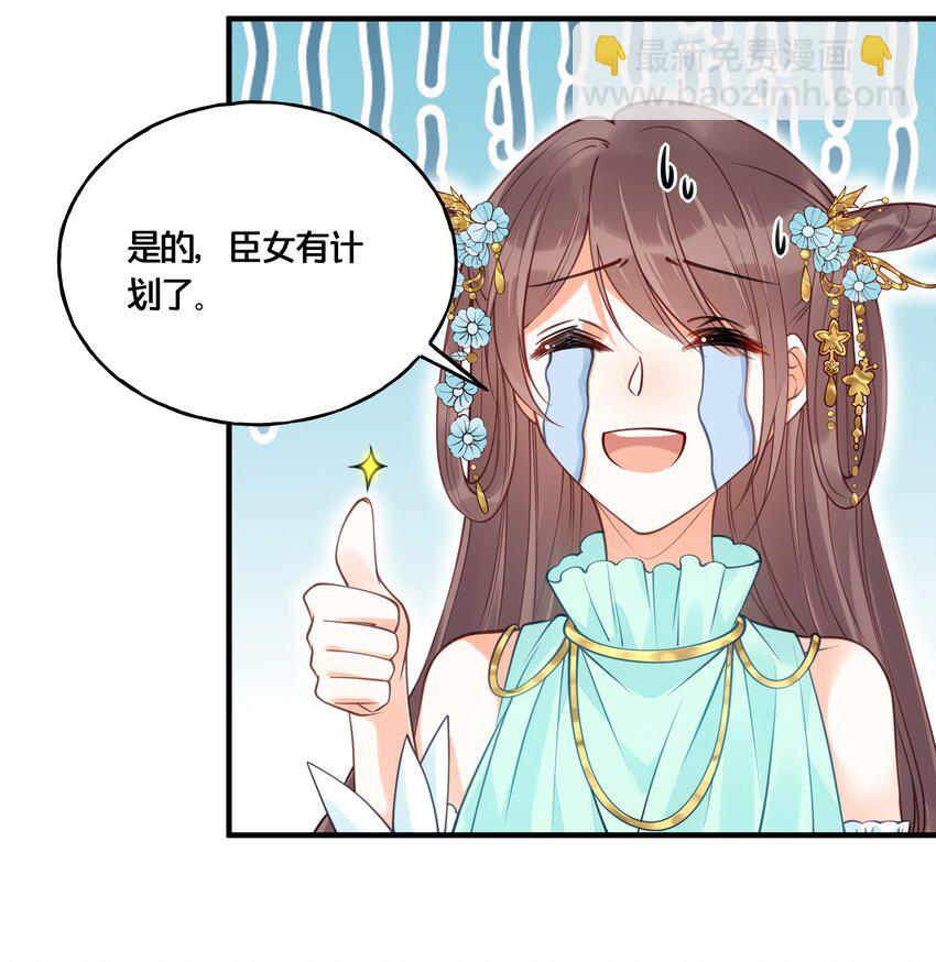 《我不要宫斗啊》016 你带朕逛青楼？ 第14页