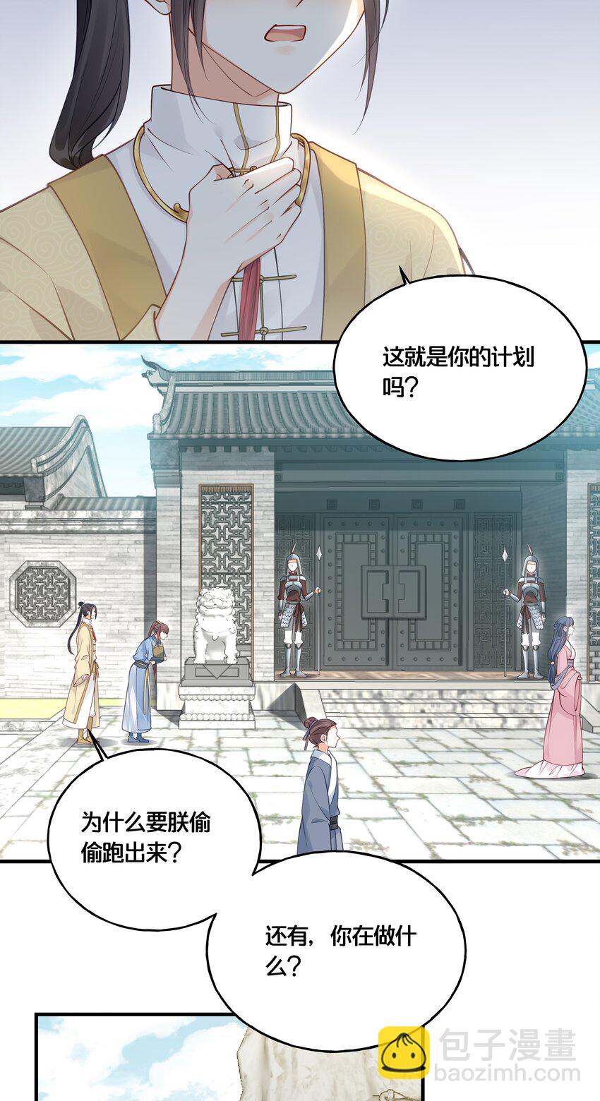 《我不要宫斗啊》016 你带朕逛青楼？ 第16页
