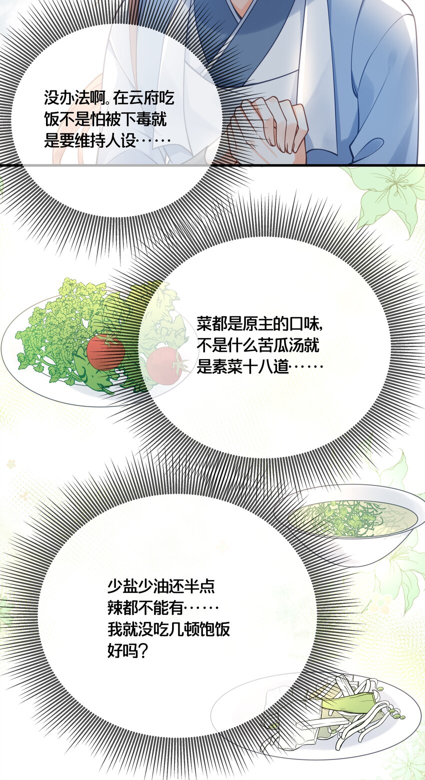 《我不要宫斗啊》016 你带朕逛青楼？ 第18页