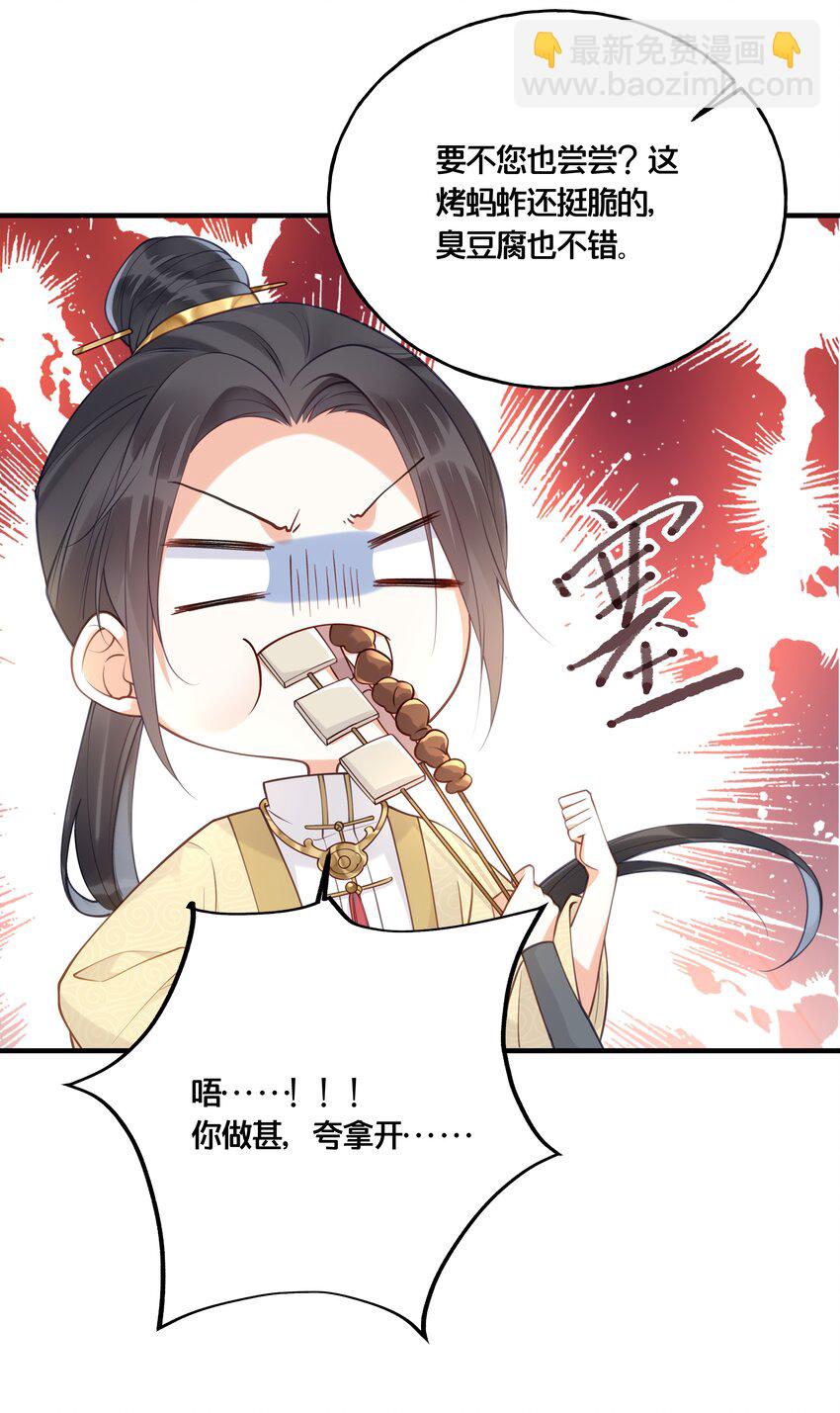 《我不要宫斗啊》016 你带朕逛青楼？ 第19页