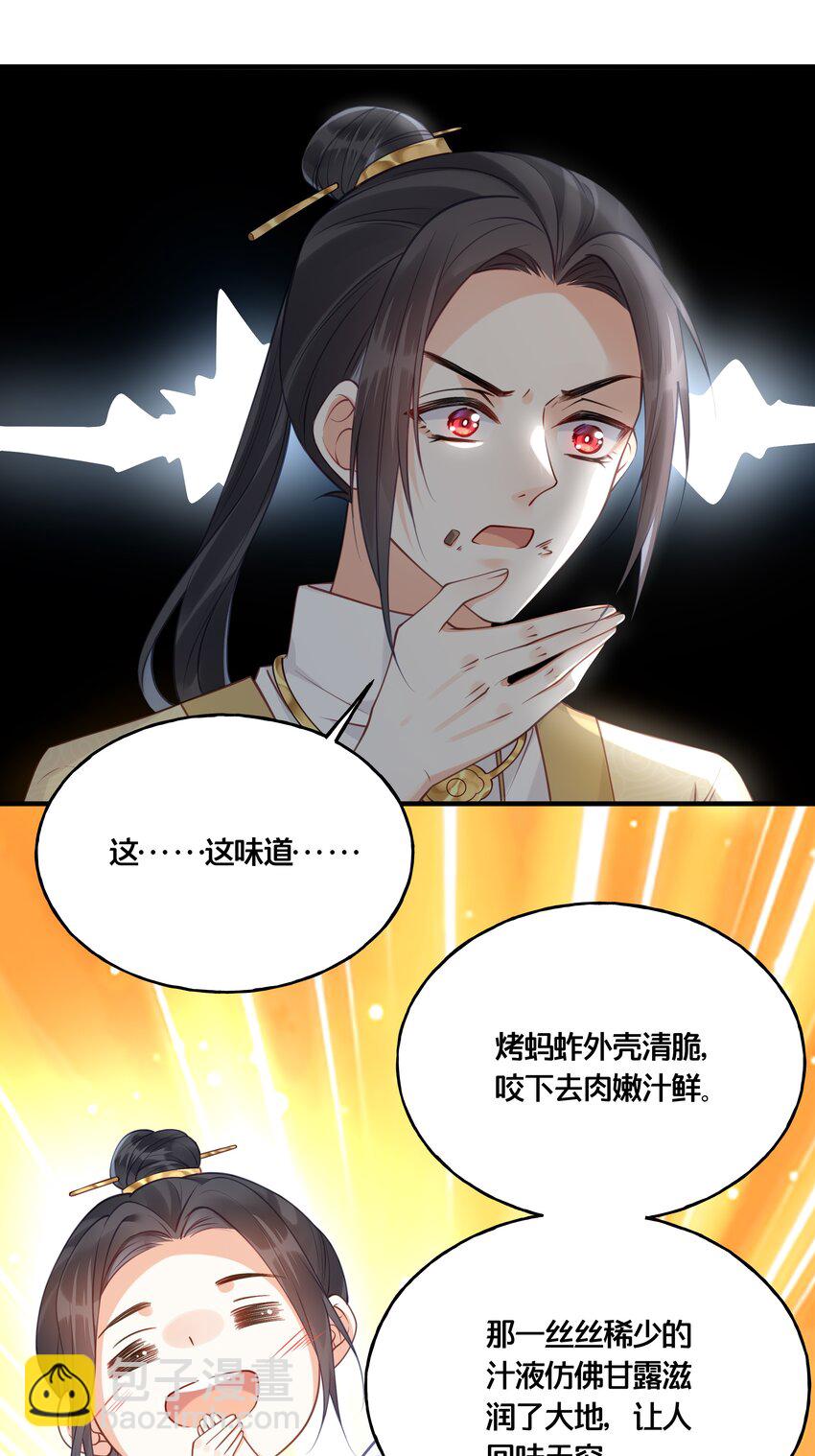 《我不要宫斗啊》016 你带朕逛青楼？ 第20页