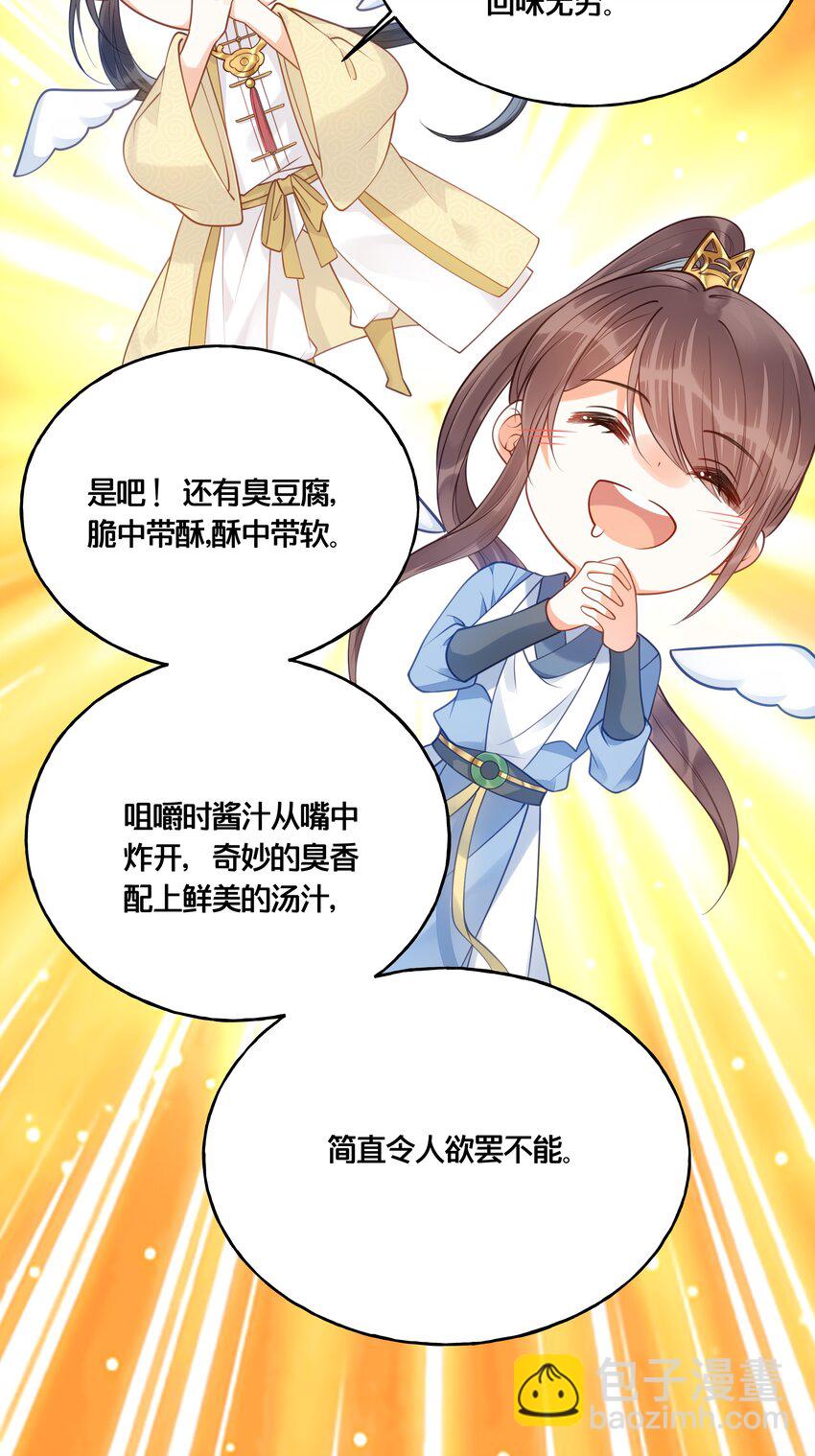 《我不要宫斗啊》016 你带朕逛青楼？ 第21页