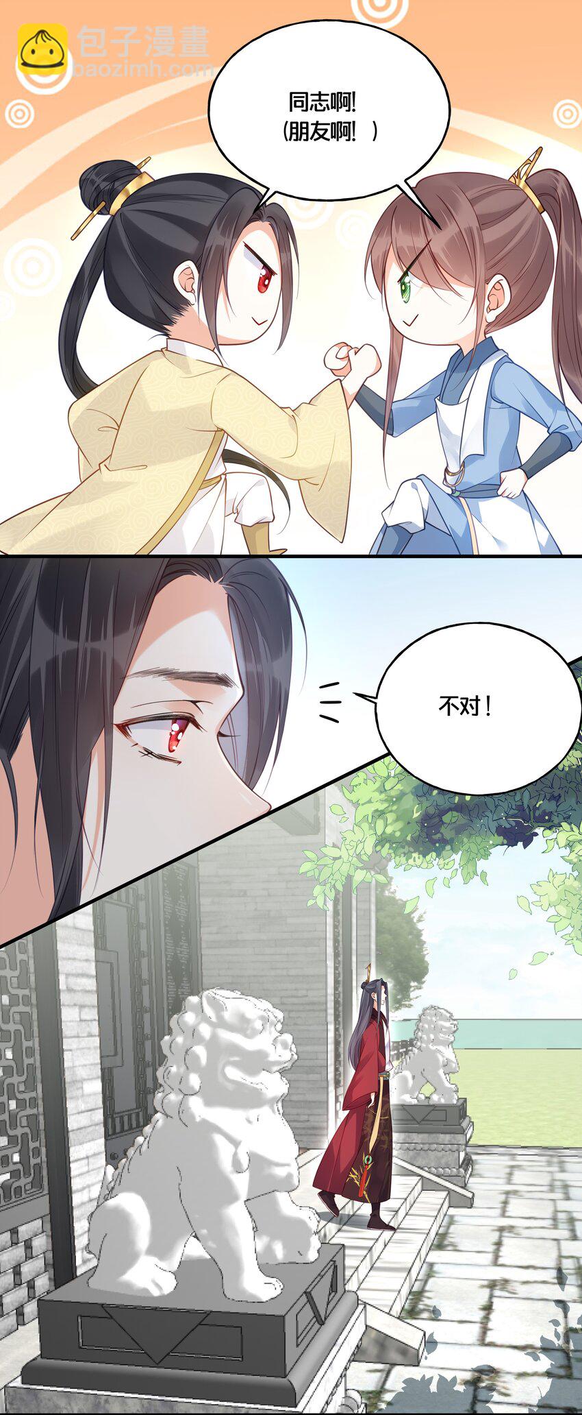 《我不要宫斗啊》016 你带朕逛青楼？ 第22页