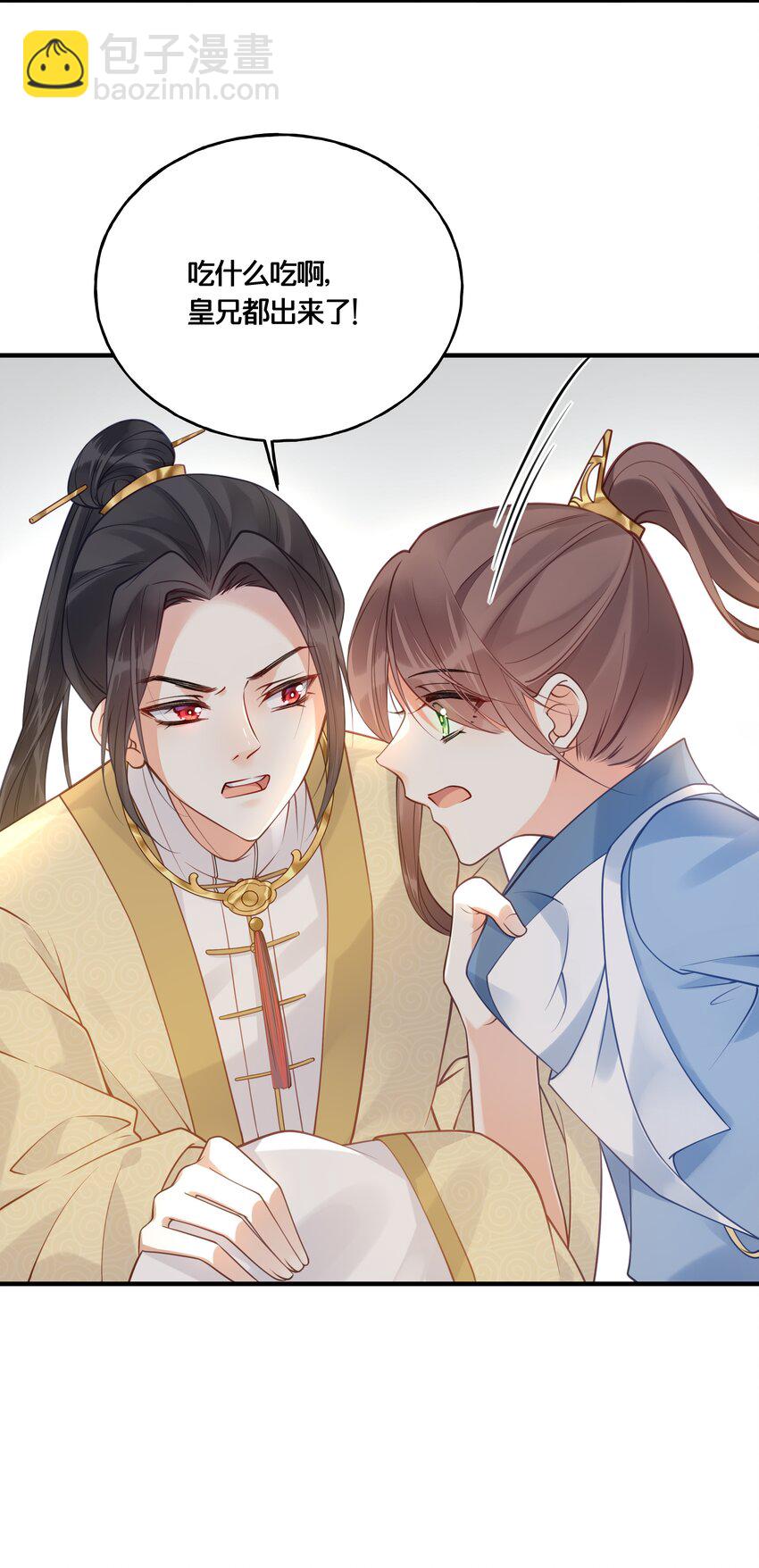 《我不要宫斗啊》016 你带朕逛青楼？ 第23页