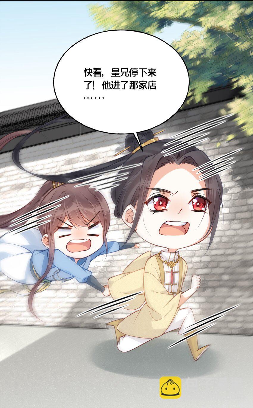 《我不要宫斗啊》016 你带朕逛青楼？ 第28页