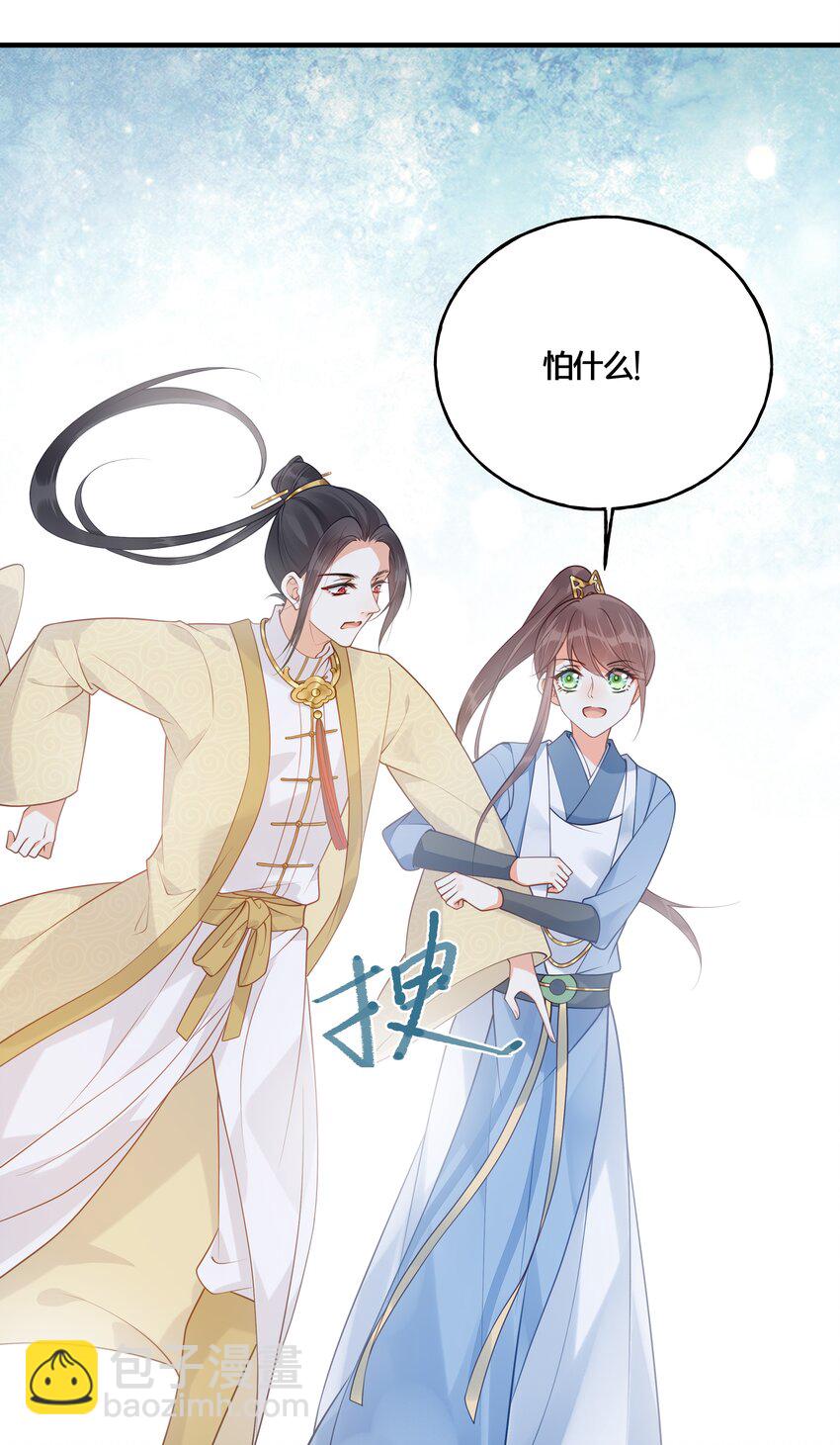 《我不要宫斗啊》016 你带朕逛青楼？ 第31页