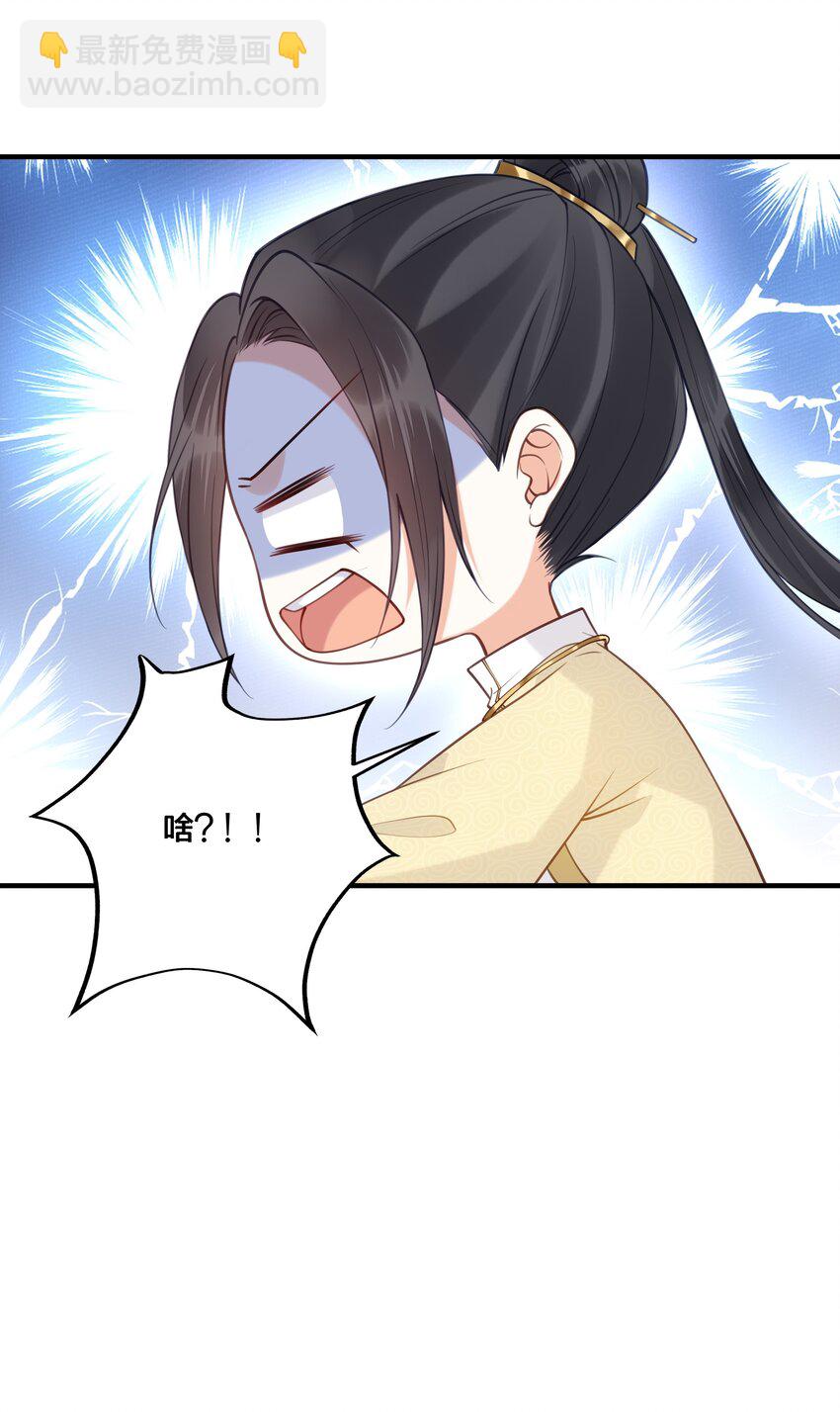 《我不要宫斗啊》016 你带朕逛青楼？ 第33页