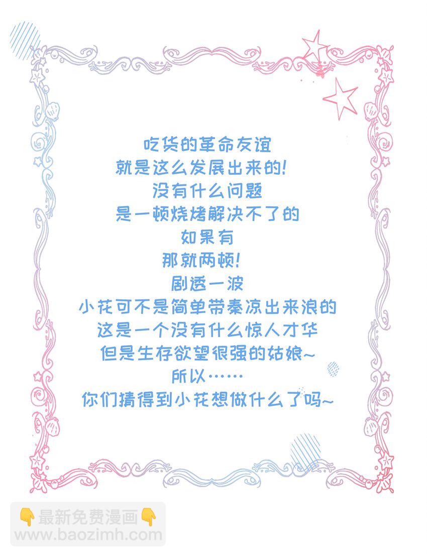 《我不要宫斗啊》016 你带朕逛青楼？ 第34页
