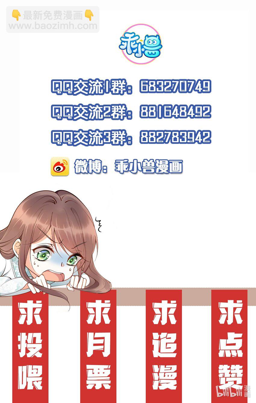 《我不要宫斗啊》016 你带朕逛青楼？ 第35页