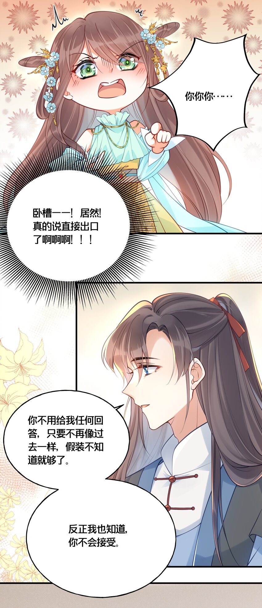 《我不要宫斗啊》016 你带朕逛青楼？ 第3页