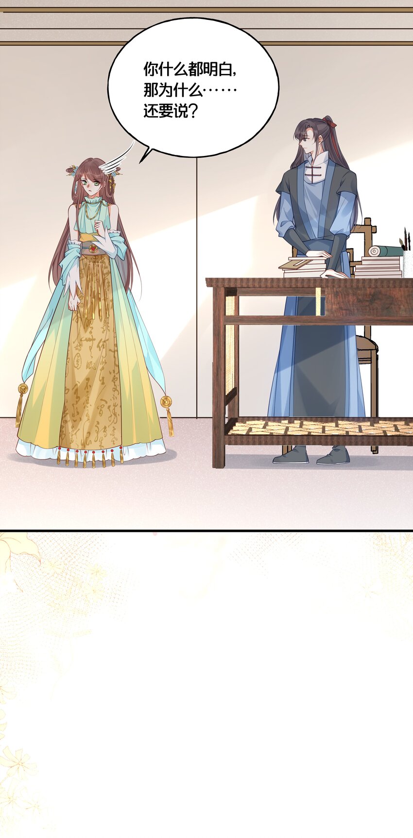 《我不要宫斗啊》016 你带朕逛青楼？ 第4页