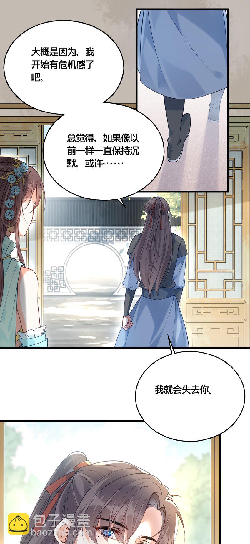 《我不要宫斗啊》016 你带朕逛青楼？ 第5页