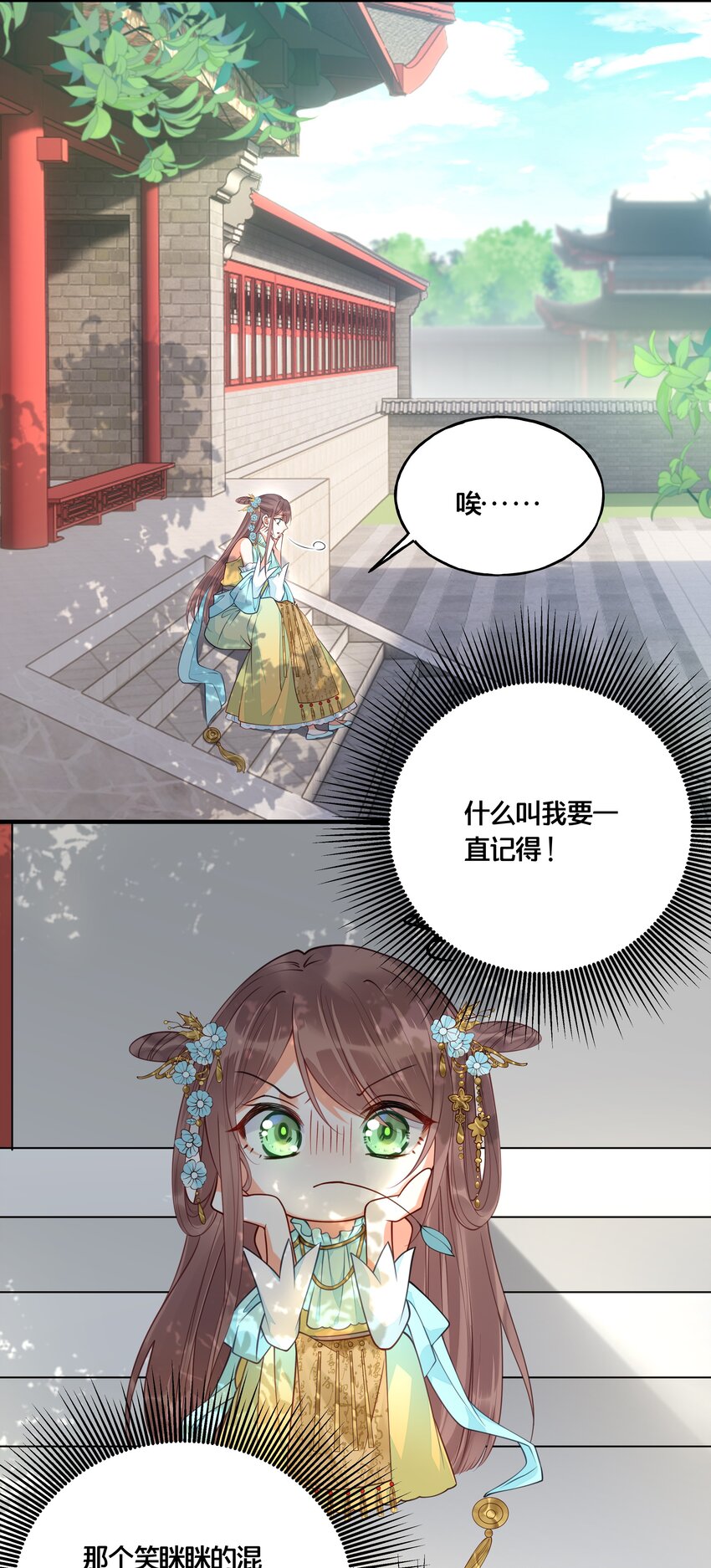 《我不要宫斗啊》016 你带朕逛青楼？ 第8页