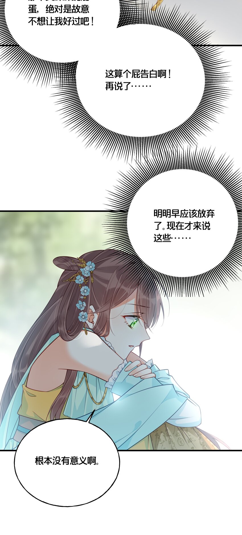《我不要宫斗啊》016 你带朕逛青楼？ 第9页