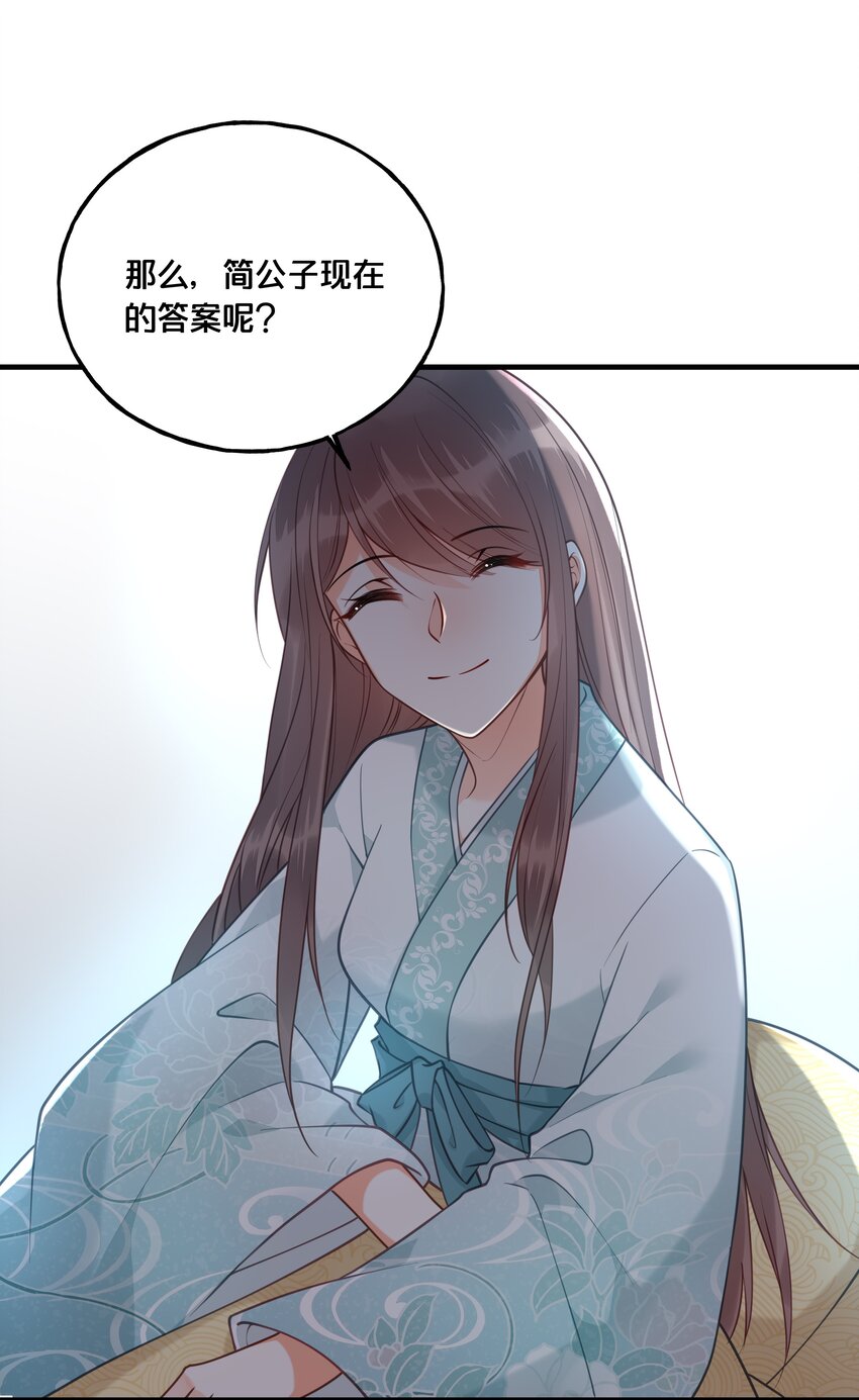 《我不要宫斗啊》020 与云落的交易 第10页