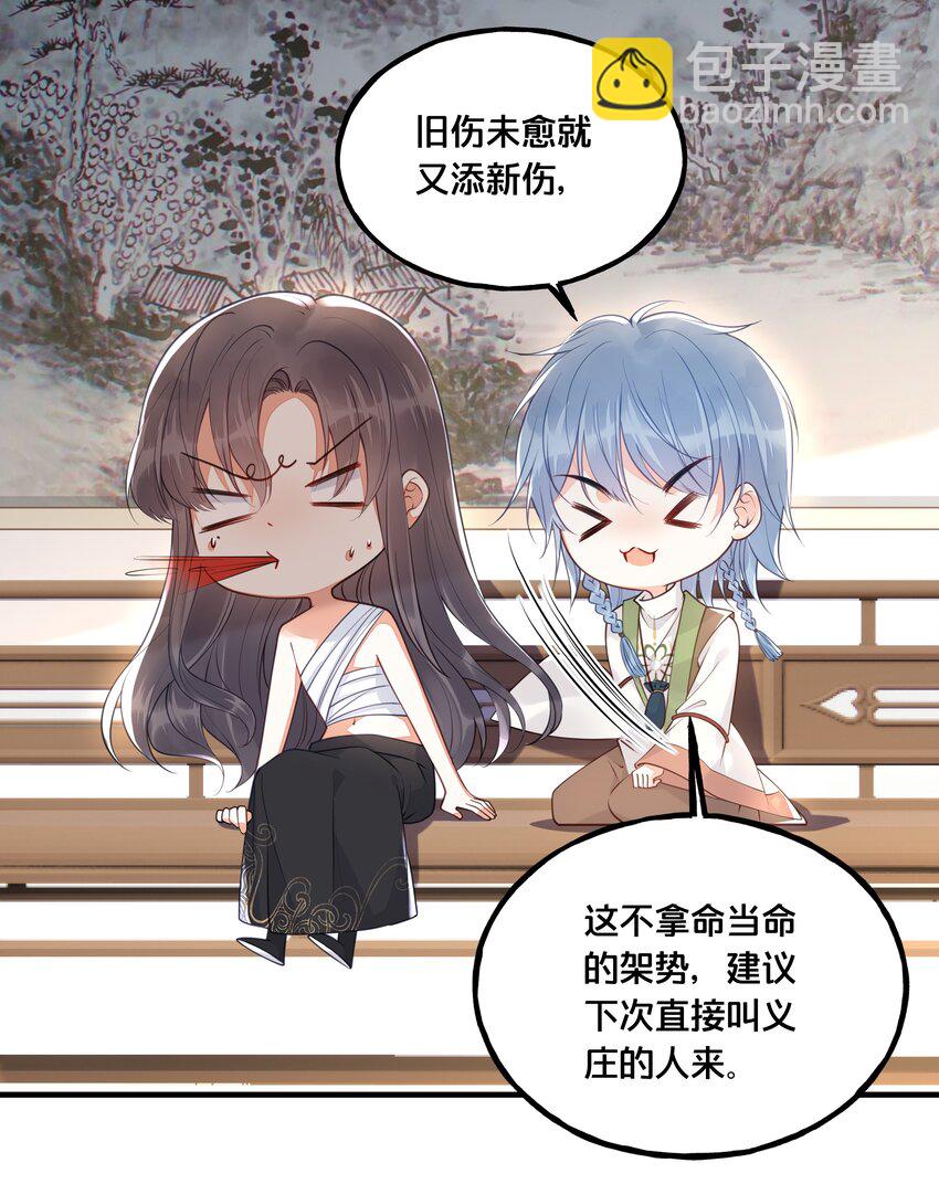 《我不要宫斗啊》020 与云落的交易 第17页