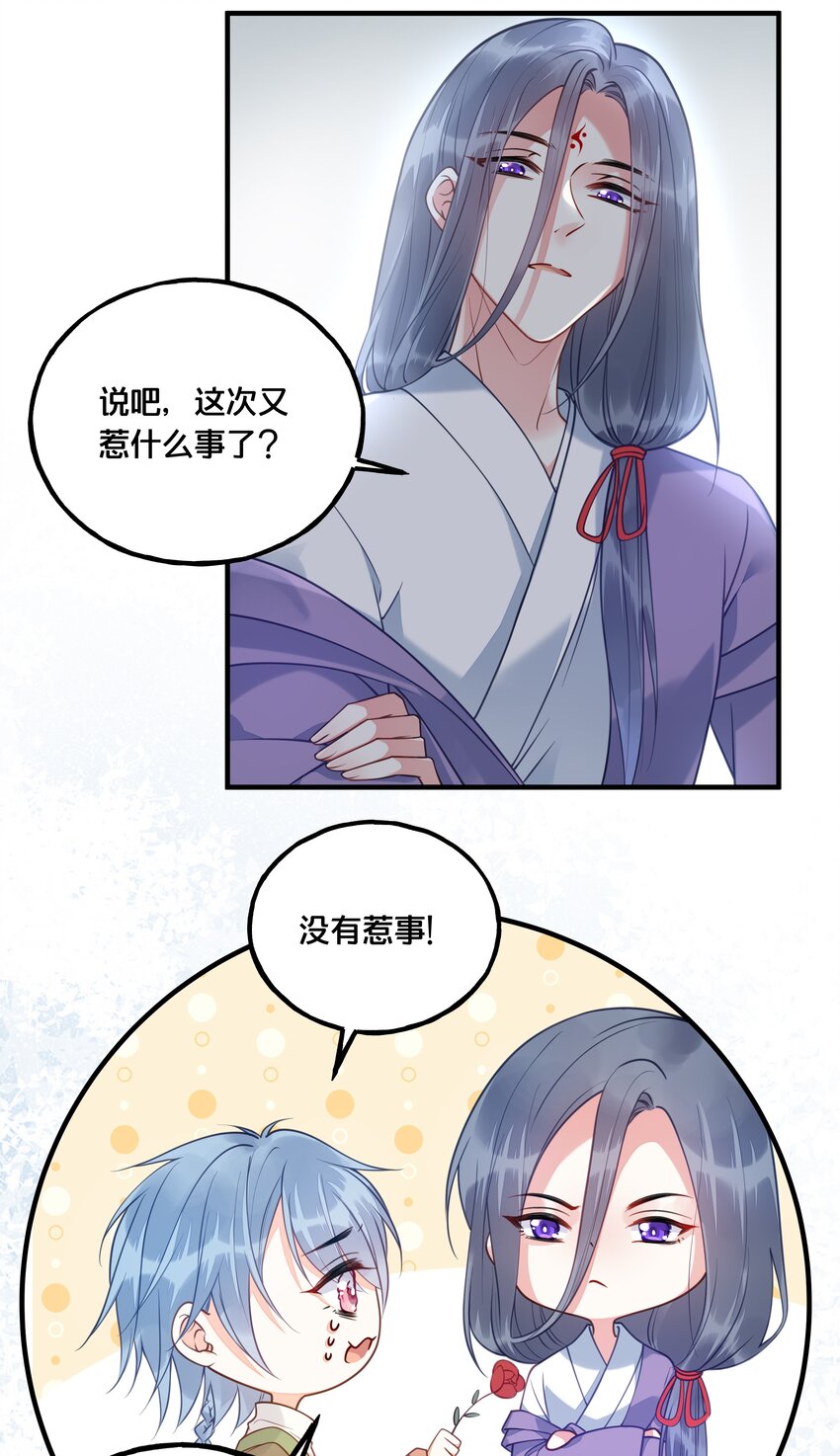 《我不要宫斗啊》020 与云落的交易 第21页