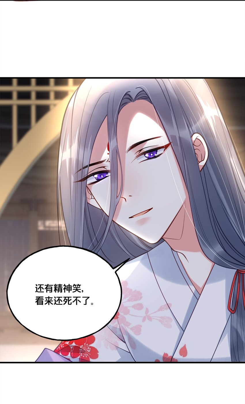 《我不要宫斗啊》020 与云落的交易 第25页