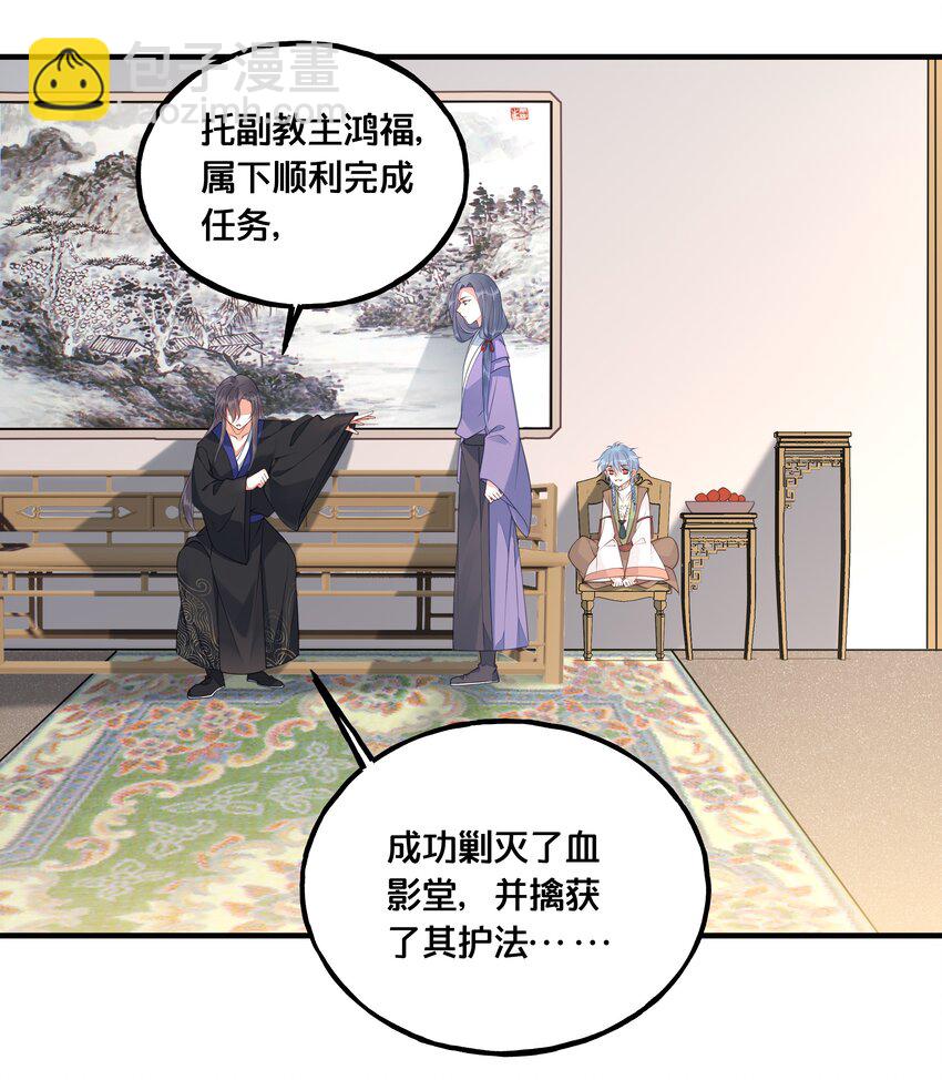 《我不要宫斗啊》020 与云落的交易 第26页