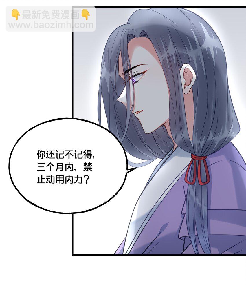 《我不要宫斗啊》020 与云落的交易 第27页