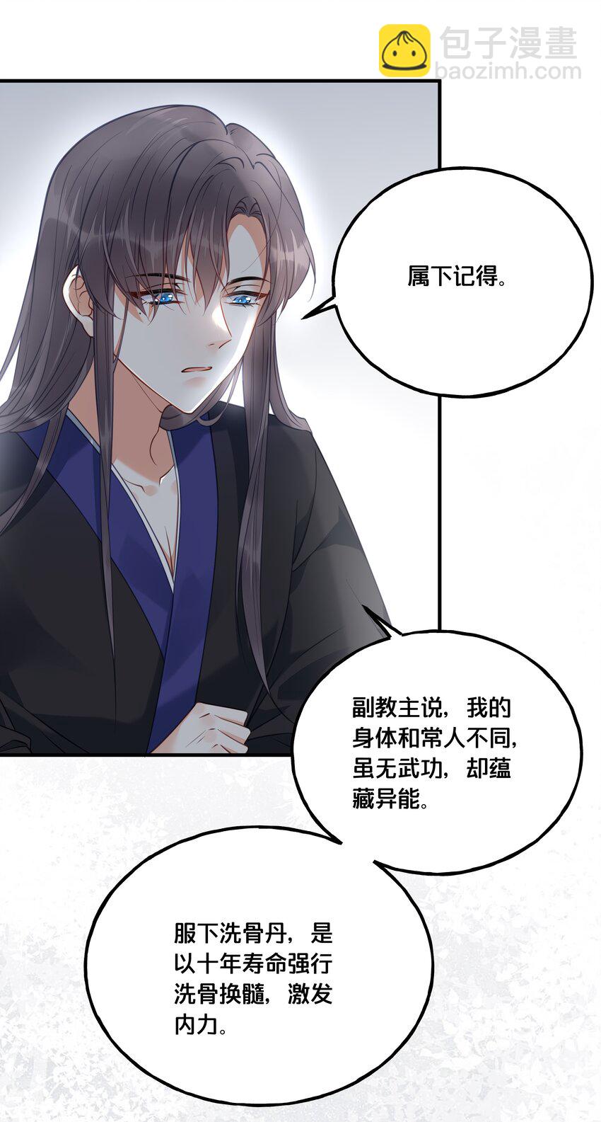 《我不要宫斗啊》020 与云落的交易 第28页