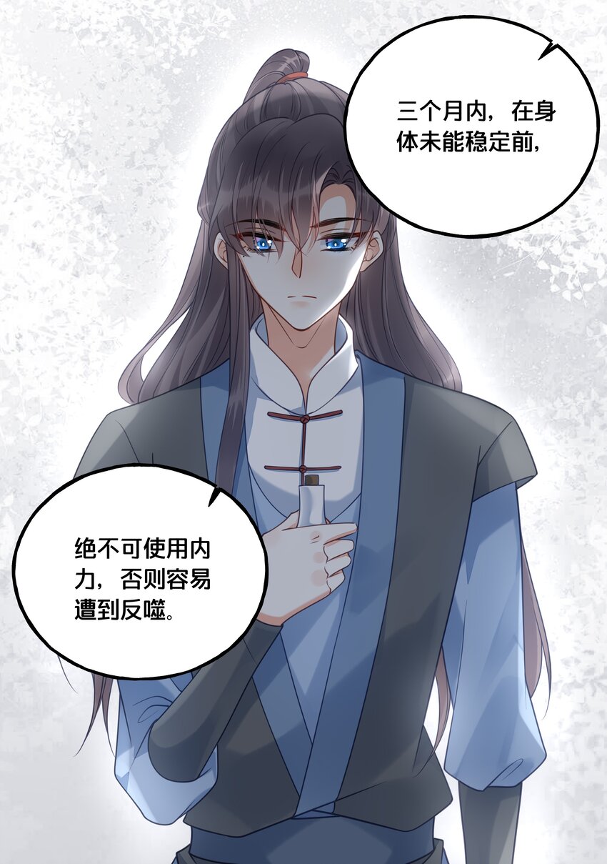 《我不要宫斗啊》020 与云落的交易 第29页