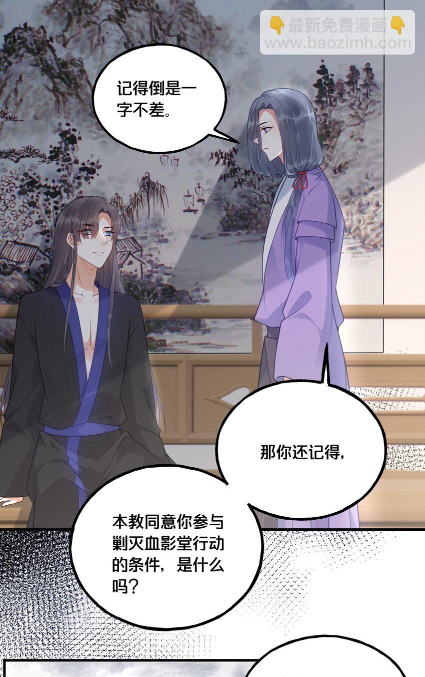 《我不要宫斗啊》020 与云落的交易 第30页