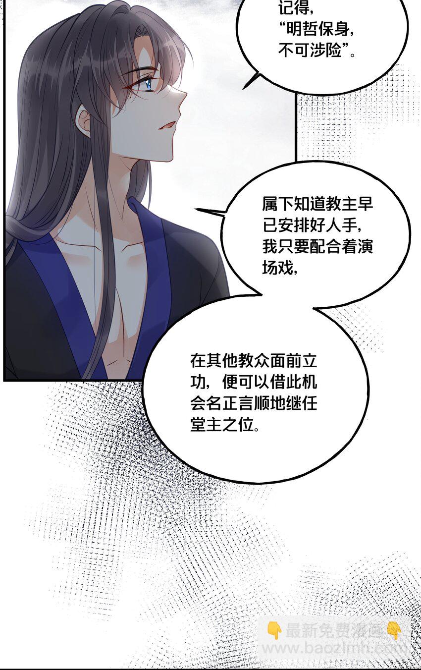 《我不要宫斗啊》020 与云落的交易 第31页