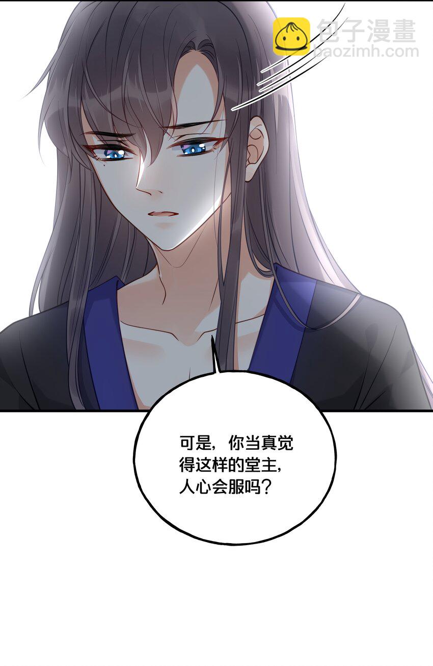 《我不要宫斗啊》020 与云落的交易 第32页