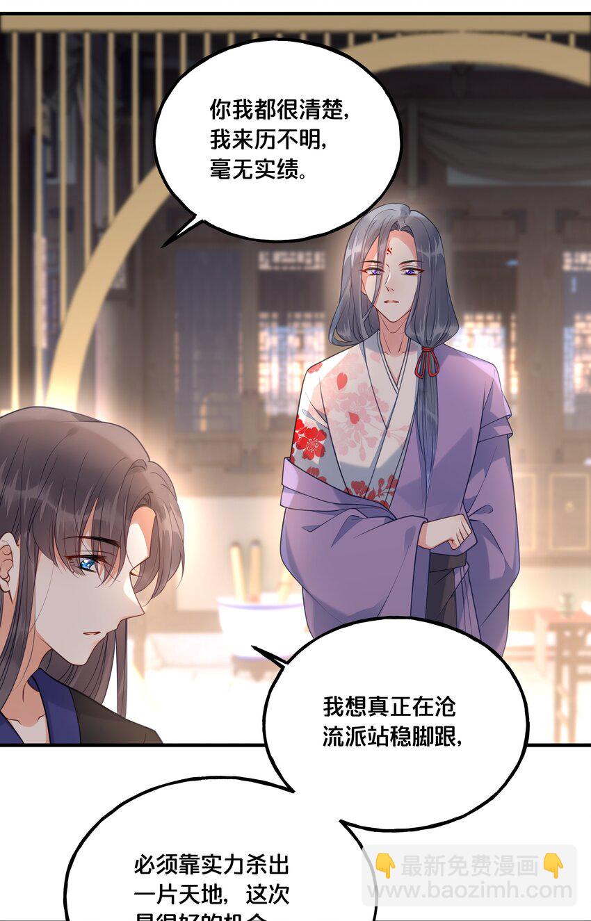 《我不要宫斗啊》020 与云落的交易 第33页