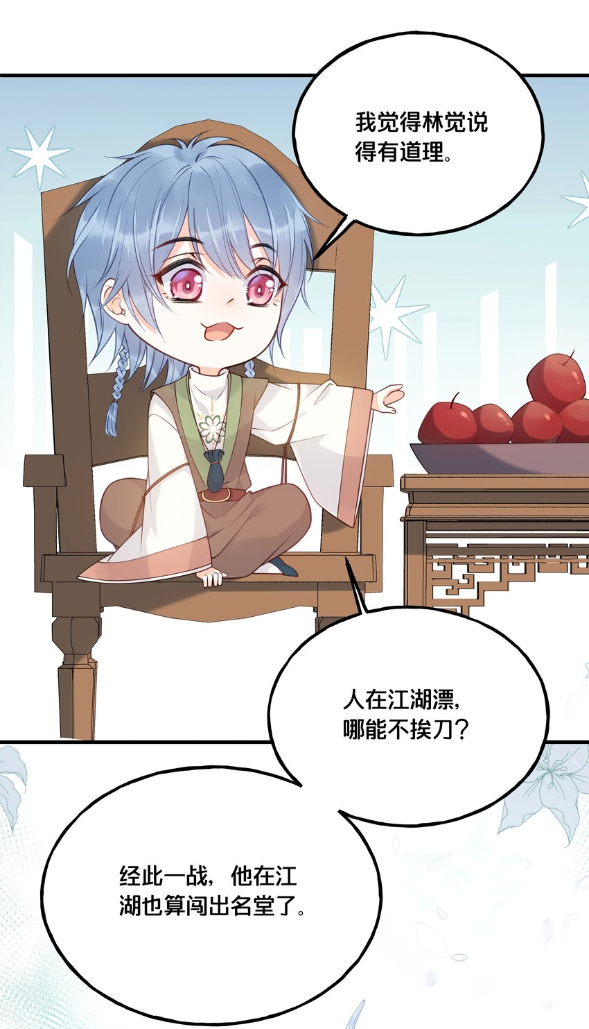 《我不要宫斗啊》020 与云落的交易 第35页