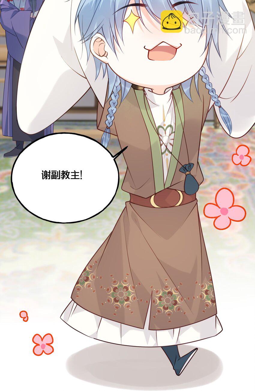 《我不要宫斗啊》020 与云落的交易 第38页