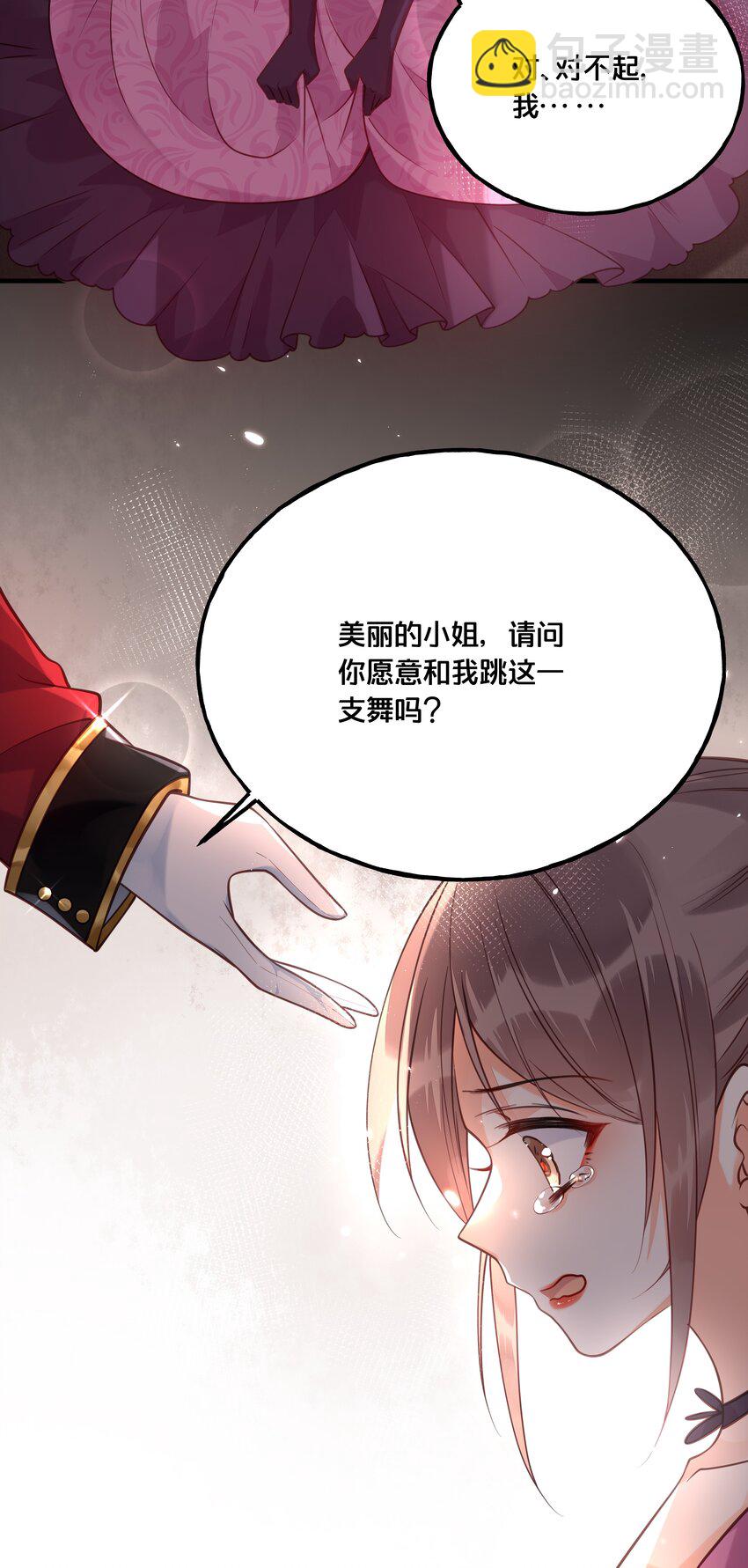 《我不要宫斗啊》023 你是我的公主 第15页
