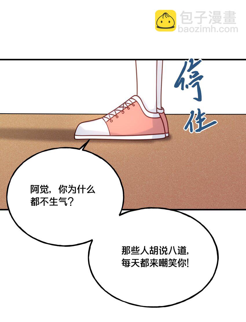 《我不要宫斗啊》023 你是我的公主 第23页