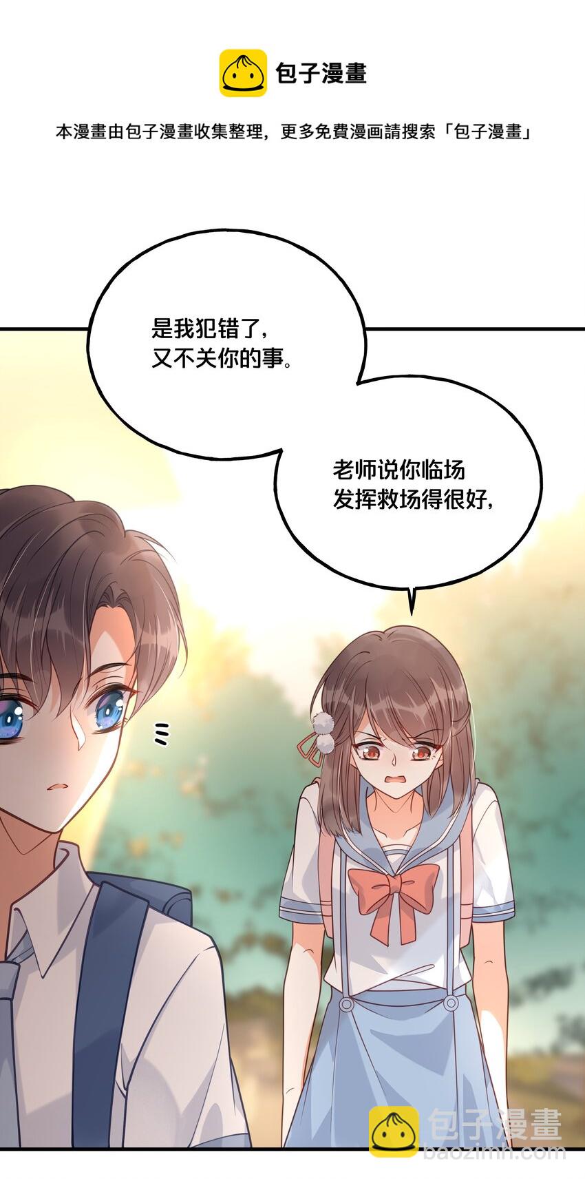《我不要宫斗啊》023 你是我的公主 第24页