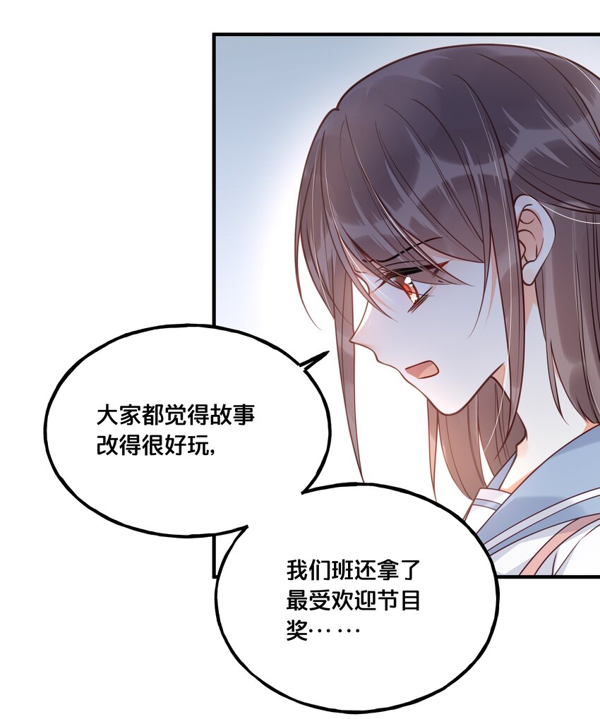 《我不要宫斗啊》023 你是我的公主 第25页