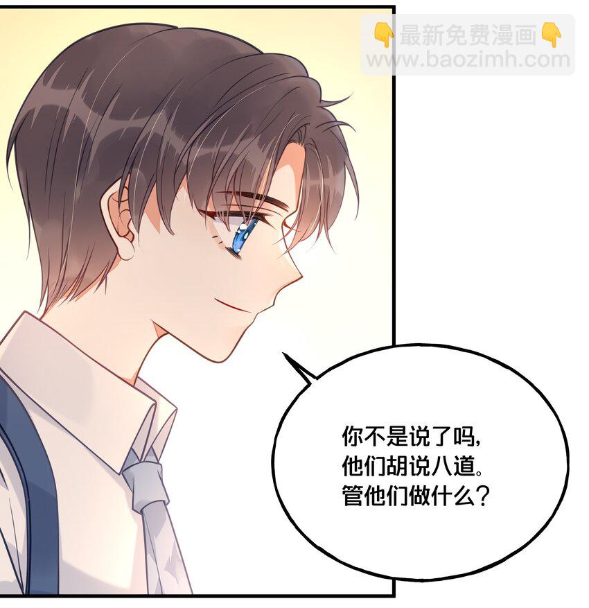 《我不要宫斗啊》023 你是我的公主 第26页