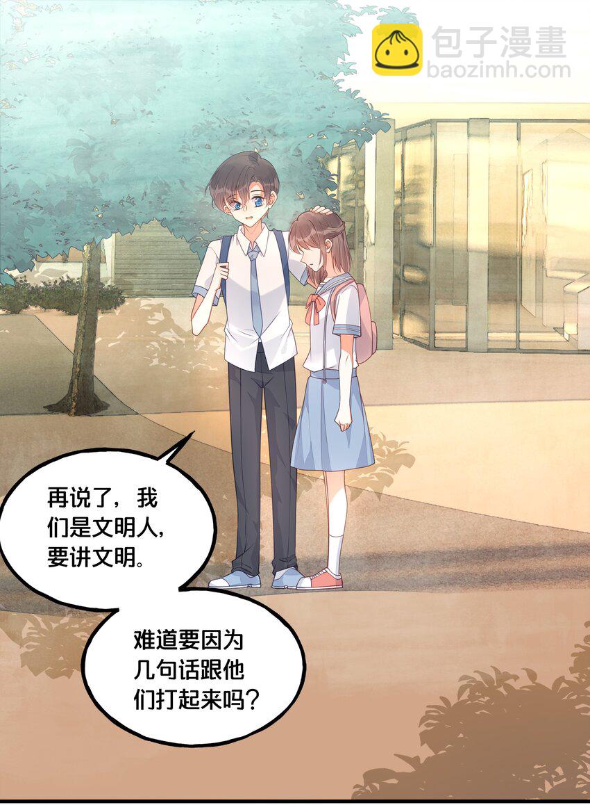 《我不要宫斗啊》023 你是我的公主 第27页