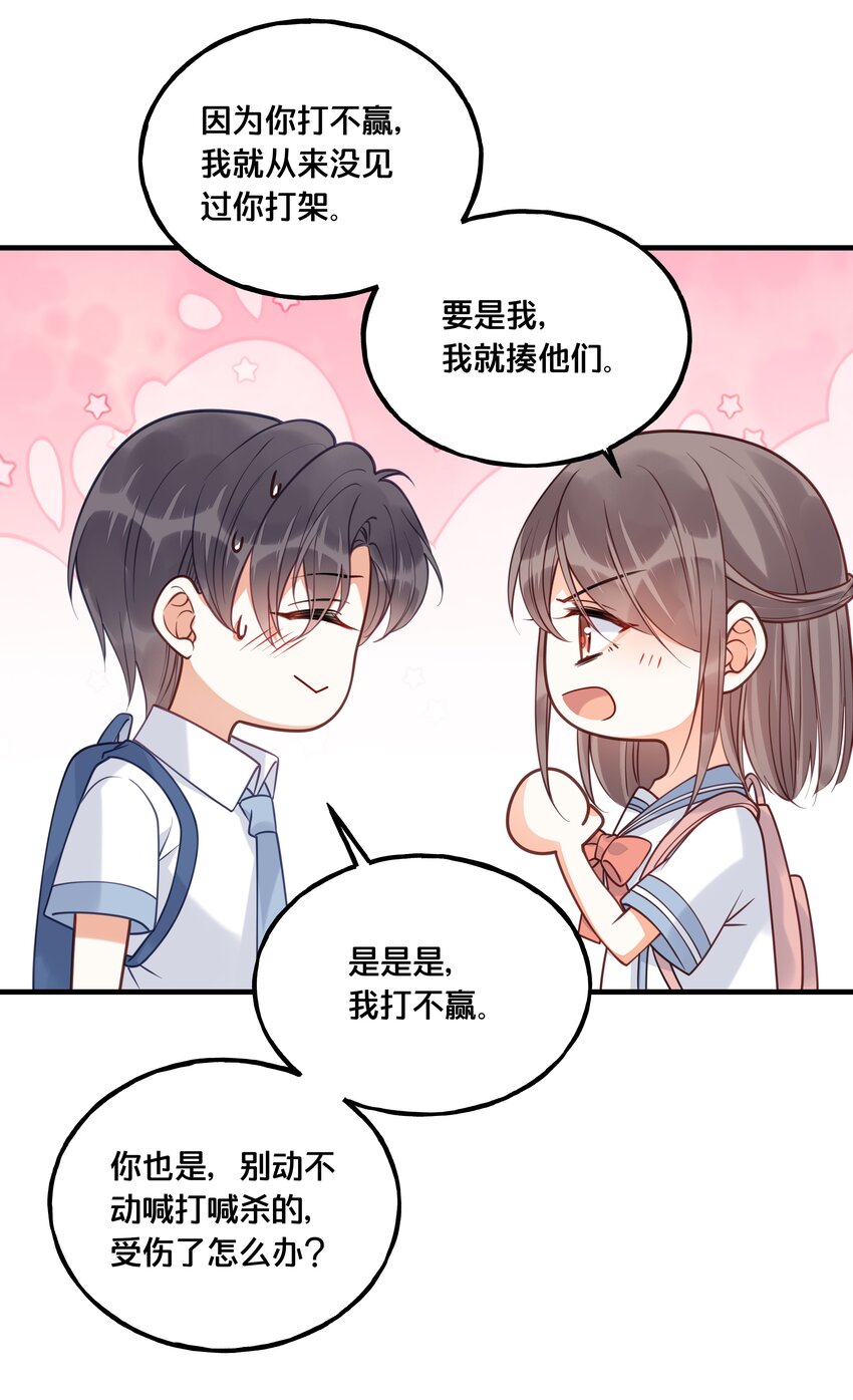 《我不要宫斗啊》023 你是我的公主 第28页