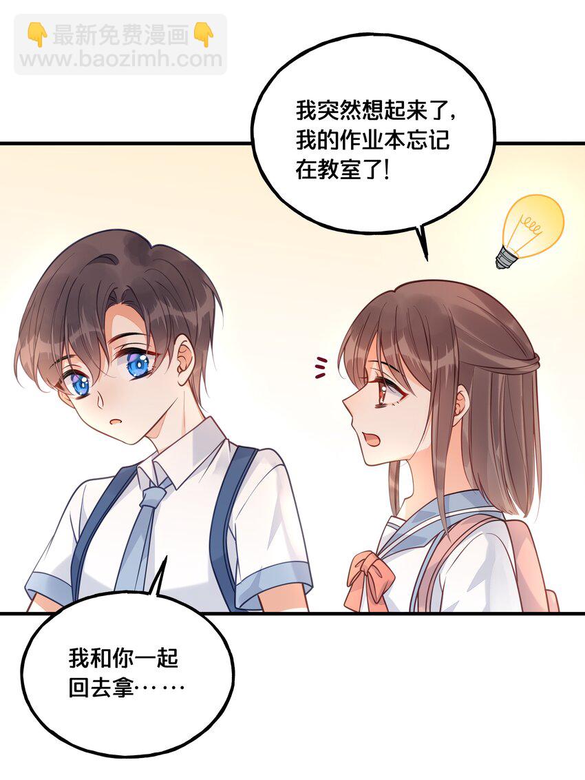 《我不要宫斗啊》023 你是我的公主 第29页