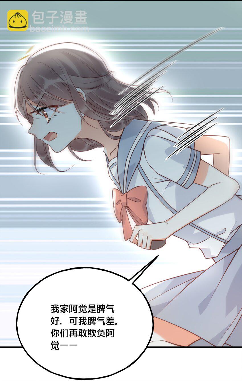 《我不要宫斗啊》023 你是我的公主 第36页