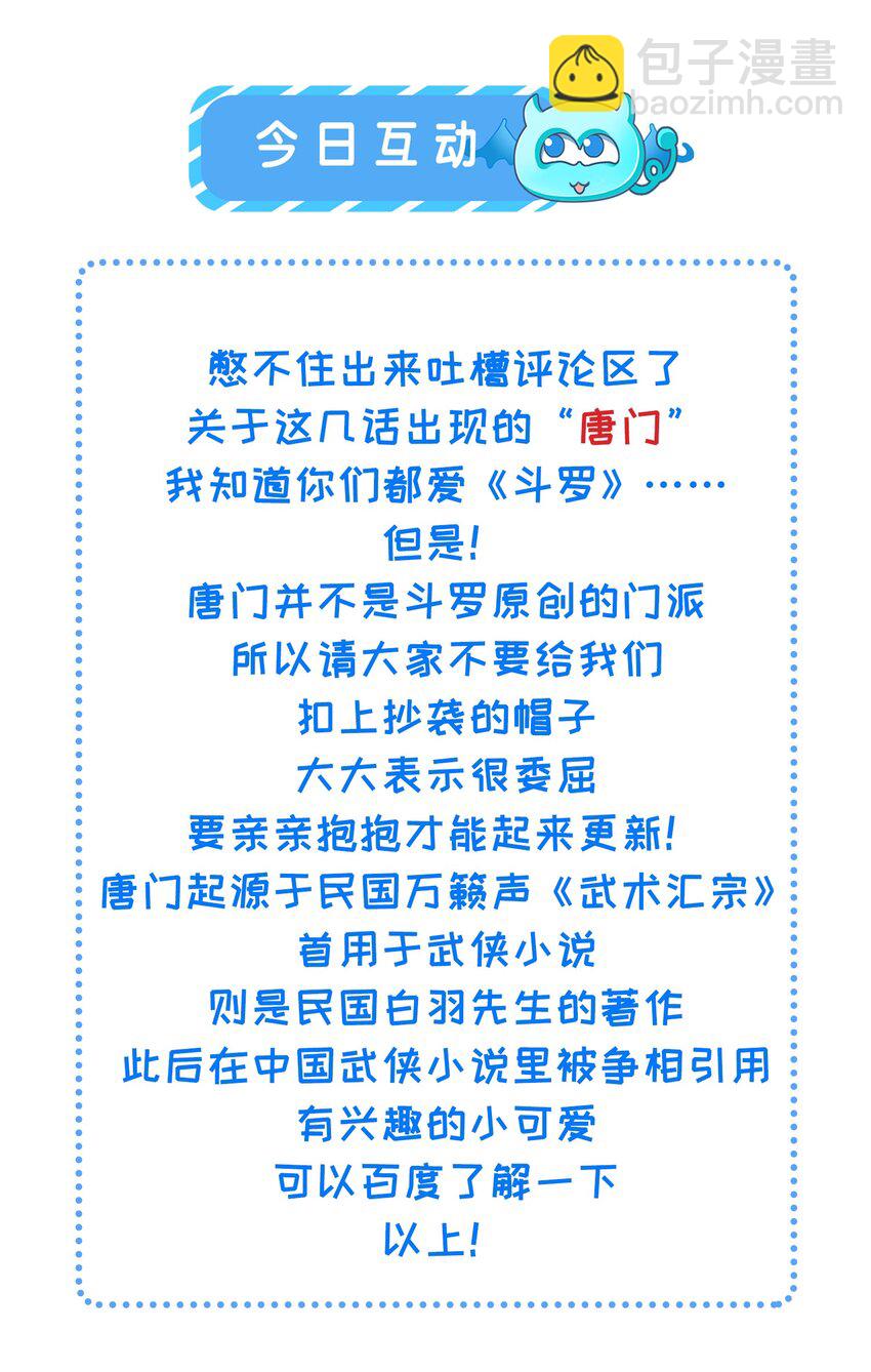 《我不要宫斗啊》023 你是我的公主 第38页